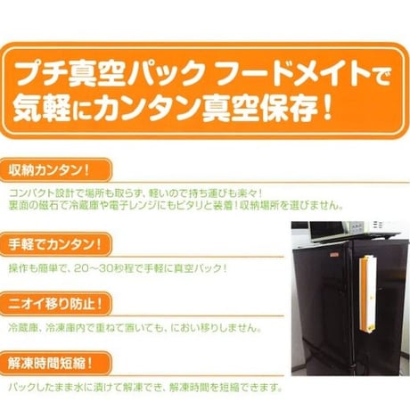 フードメイト TSP-280S　真空パック器