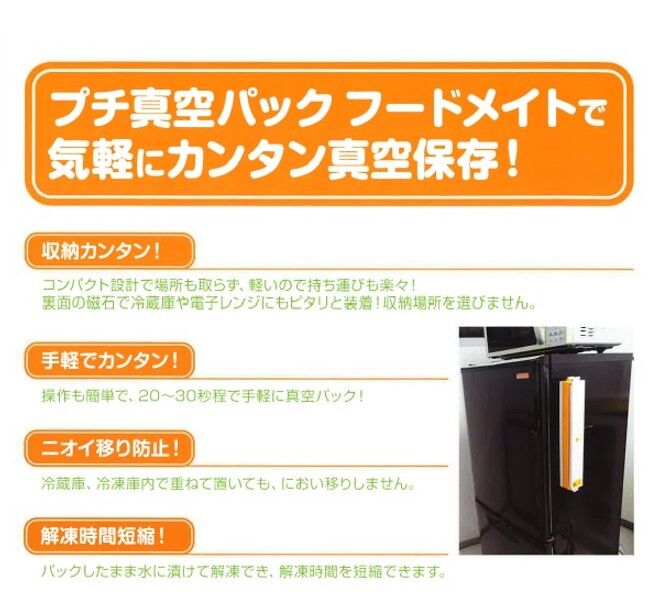 フードメイト TSP-280S 真空パック器 | 東明テックネット