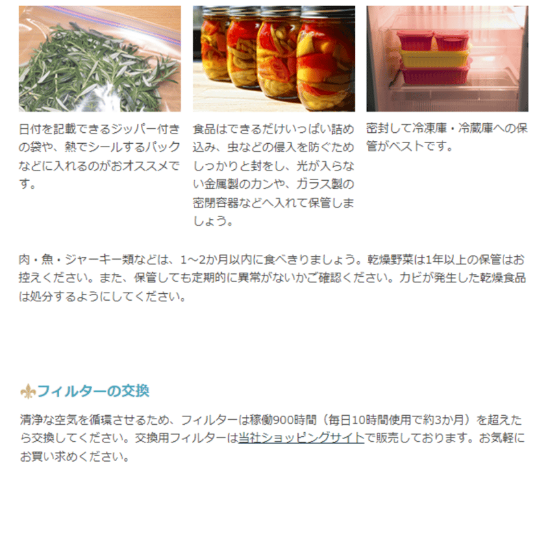 フードドライヤー プチマレンギ TTM-435S 食品乾燥機 ドライフード
