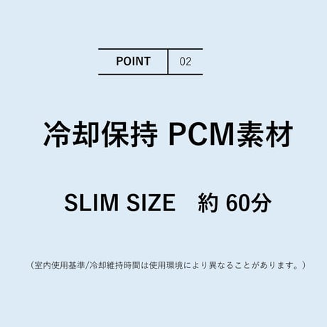 アイスボールネッククーラー SLIMサイズ