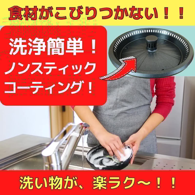 プチソトコンDX 一人焼肉プレート THP230Y-DX ホットプレート