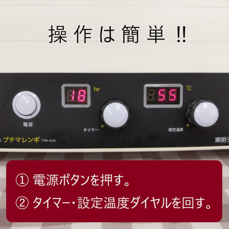フードドライヤー プチマレンギ TTM-435S 食品乾燥機 ドライフード ドライフルーツ ビーフジャーキー
