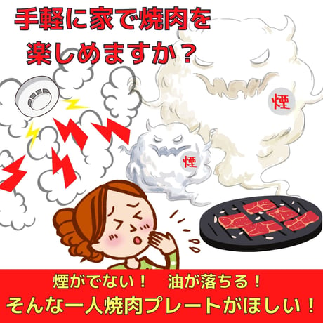 プチソトコン　アウトレット　ホットプレート　一人焼肉・鍋 　無煙 煙がでない お手入れ簡単 一人用  O-THP-230YN