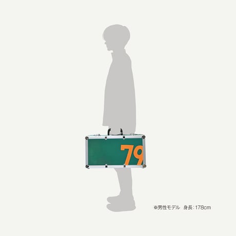 アルミトランクケース