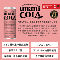 健康系エナジードリンク UMAMI COLA缶 250ml 6本セット  予約販売