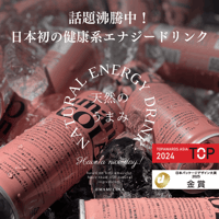 UMAMI COLA缶 250ml 30本セット  予約販売