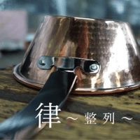 【生産数量限定】Cuivre Copper Sierra Cup - 名匠の極『律』 -　350