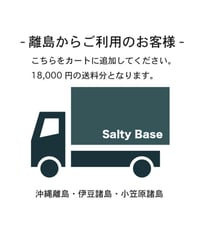 離島からご利用のお客様送料