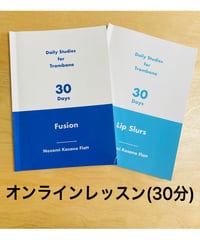 【完売いたしました！】エチュード本２冊（サイン本）・３０分オンラインレッスンセット
