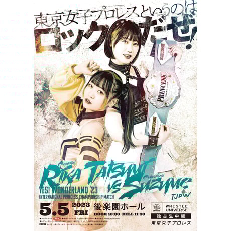 TJPW Saikou MUSIC 4枚セット 入場テーマCD TJPW Saikou MUSIC Vol.4 - メルカリ