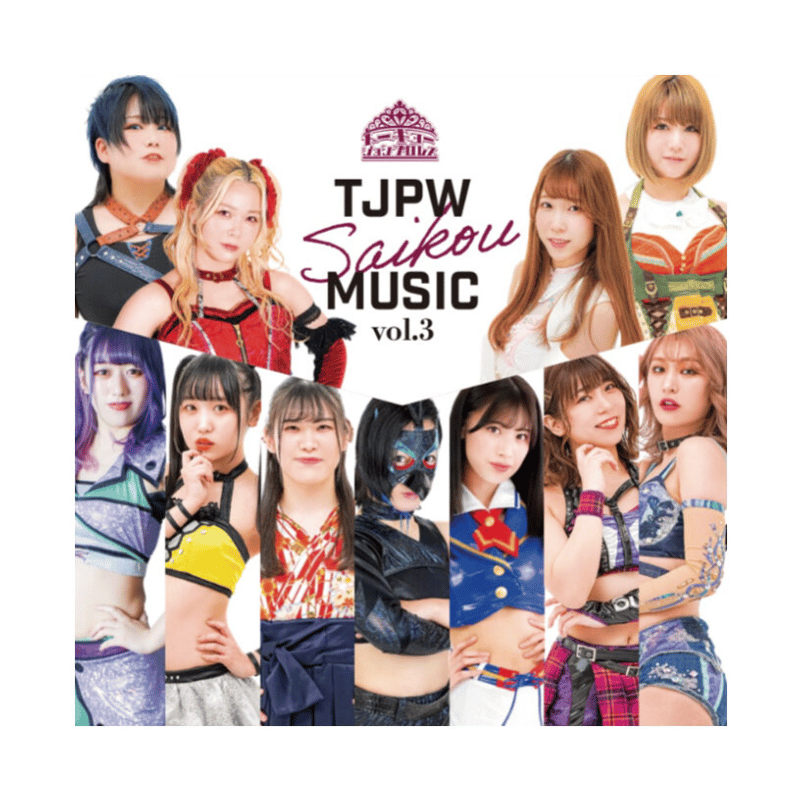 TJPW Saikou MUSIC 4枚セット TJPW Saikou MUSIC vol.4 | 東京女子プロレス ONLINE STORE