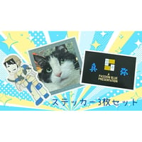 桐生真弥 ステッカー（3枚セット）