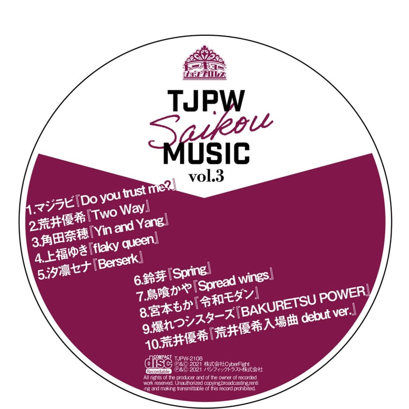 TJPW Saikou MUSIC vol.3 | 東京女子プロレス ONLINE STORE