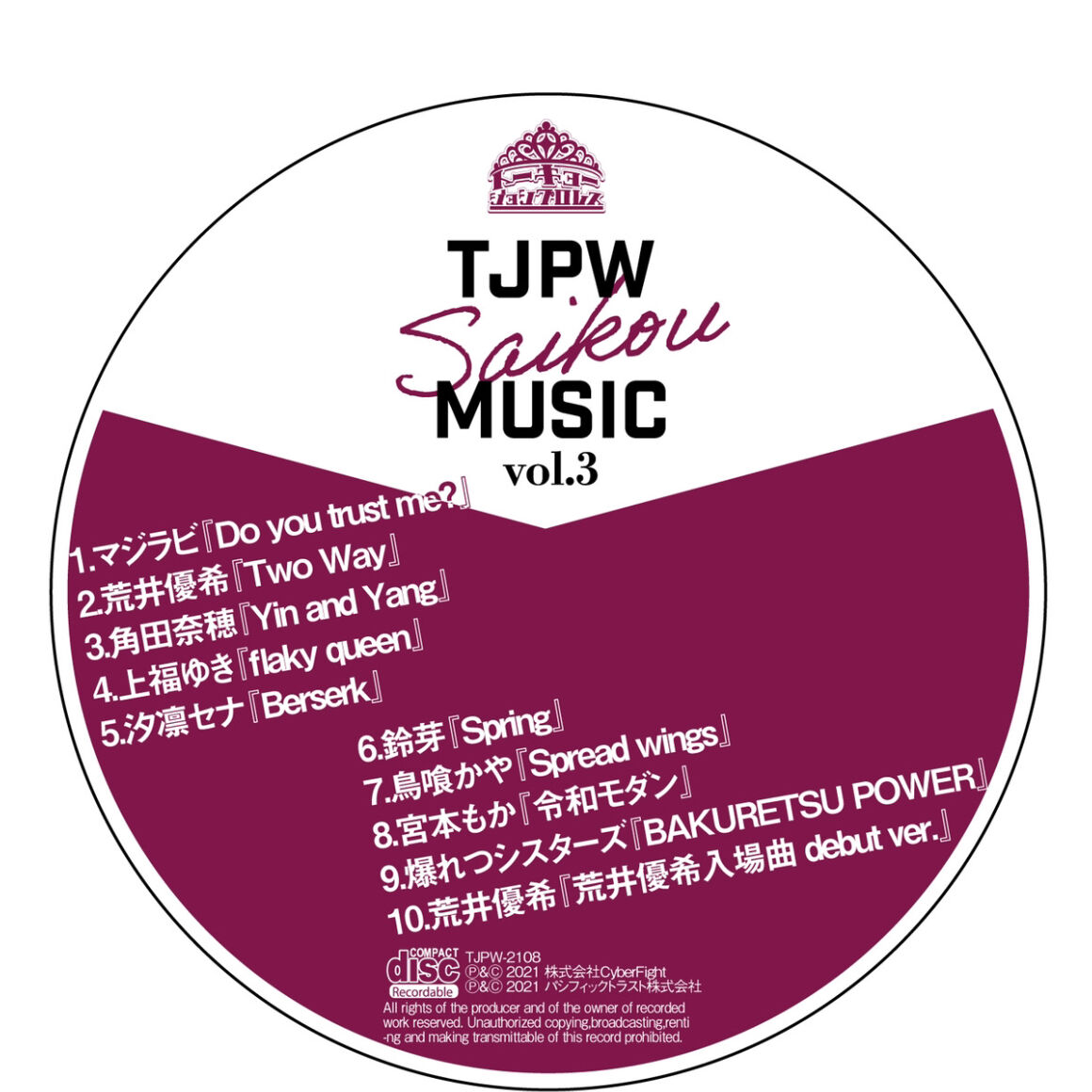 TJPW Saikou MUSIC 4枚セット TJPW Saikou MUSIC vol.4 | 東京女子プロレス ONLINE STORE