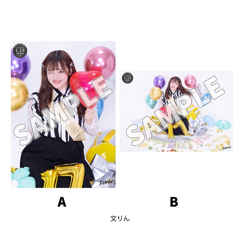 サイン対象商品】 ミサヲ・文りん 1月バースデーポートレート | 東京