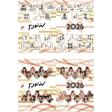 書き初めクリアファイルセット'26（2枚セット） | 東京女子プロレス