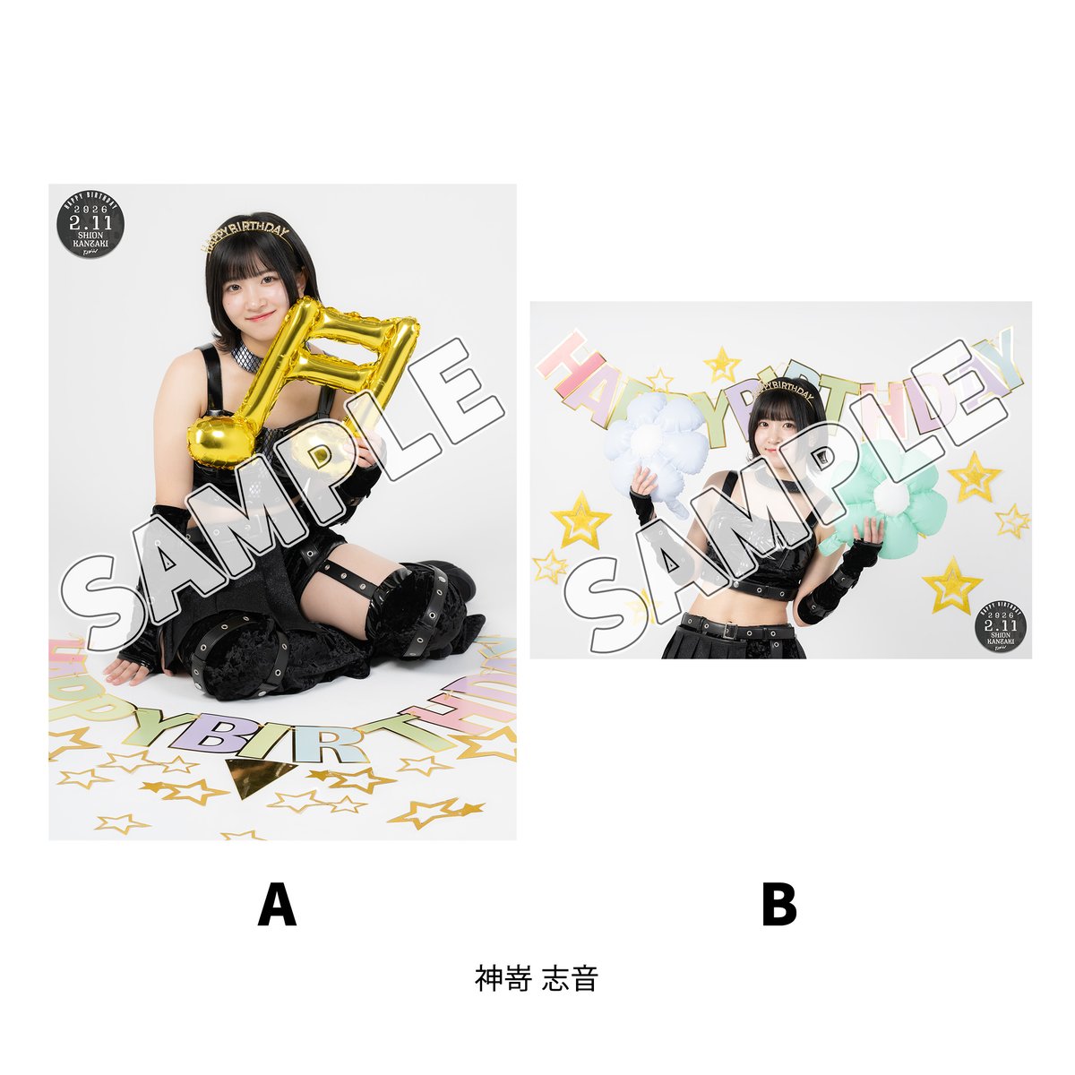 サイン対象商品】 神嵜志音・上福ゆき・凍雅 2月バースデーポート