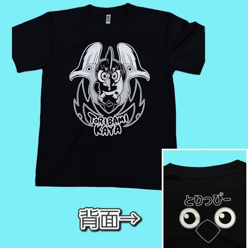 鳥喰かや とりっぴーTシャツ | 東京女子プロレス ONLINE STORE
