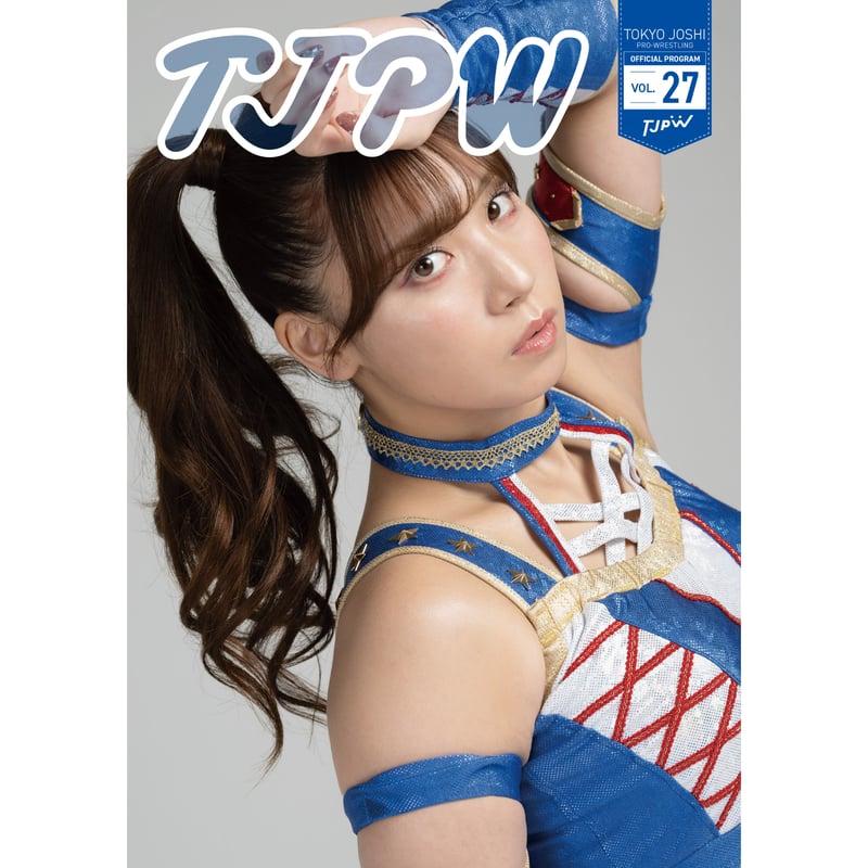 予約商品】TJPWパンフレット vol.27【通販限定サイン入り】 | 東京女子