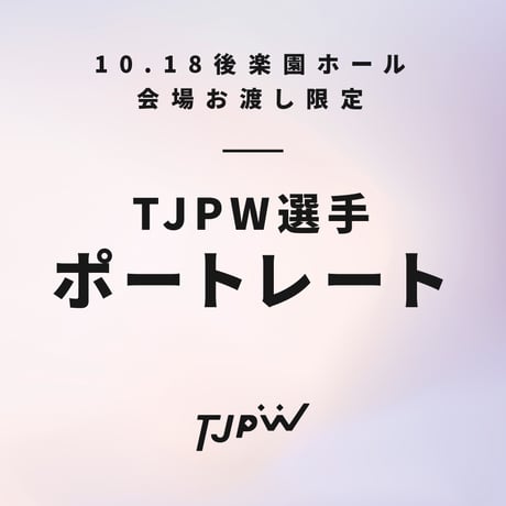 東京女子プロレス ONLINE STORE