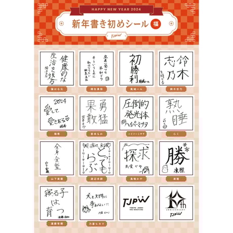 東京女子プロレス SSP22 VIP席特典 全選手直筆サイン入り tjpw TJPW 東京女子プロレス on X