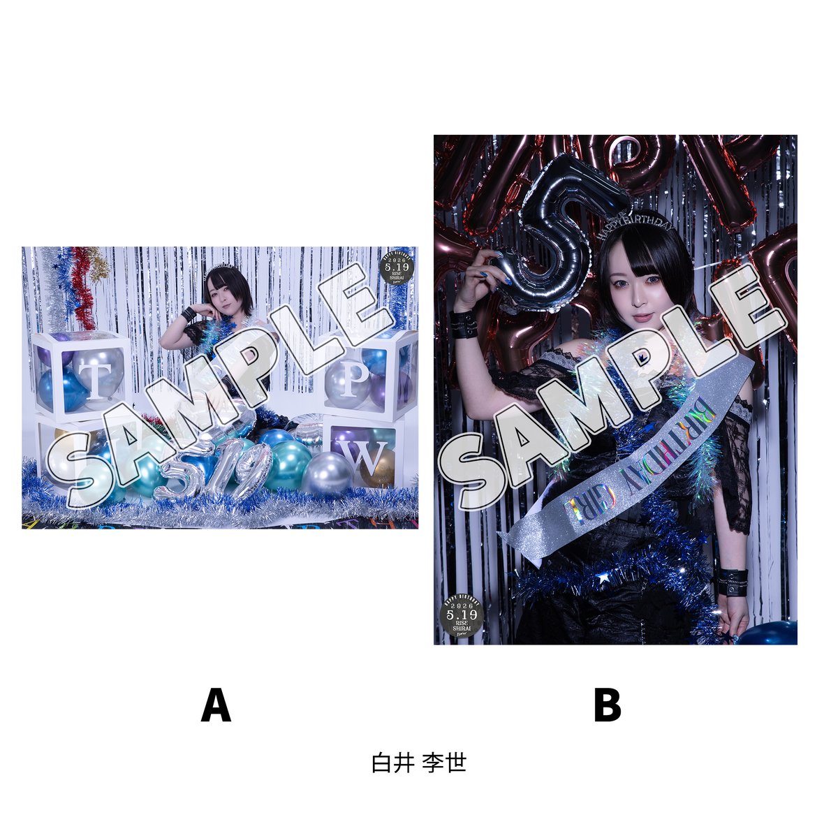 サイン対象商品】 荒井・上原・白井・小夏 5月バースデーポートレート