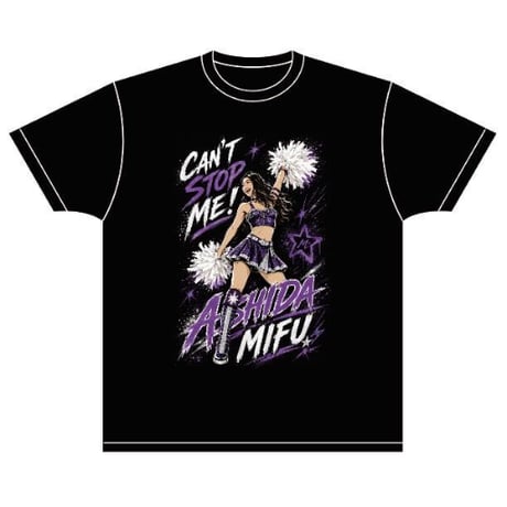 芦田美歩 Can't stop me Tシャツ