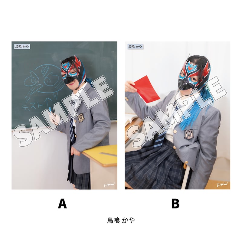 インターネットサイン会対象商品】TJPW 制服ポートレート'26 | 東京