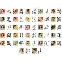 新年書き初めアクキーくじ'26