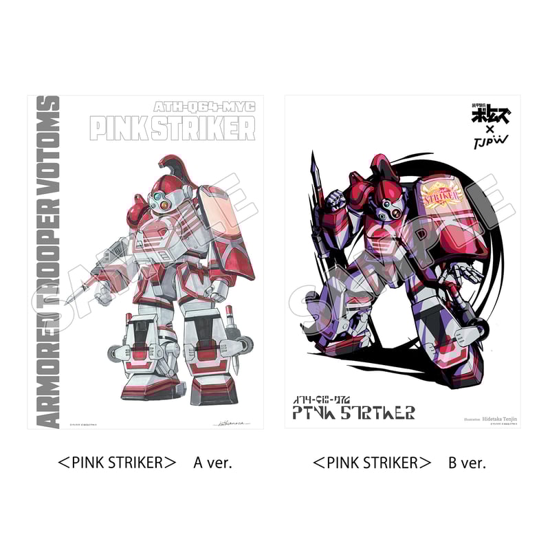 装甲騎兵ボトムズ×東京女子プロレス】B2ポスター（全4種