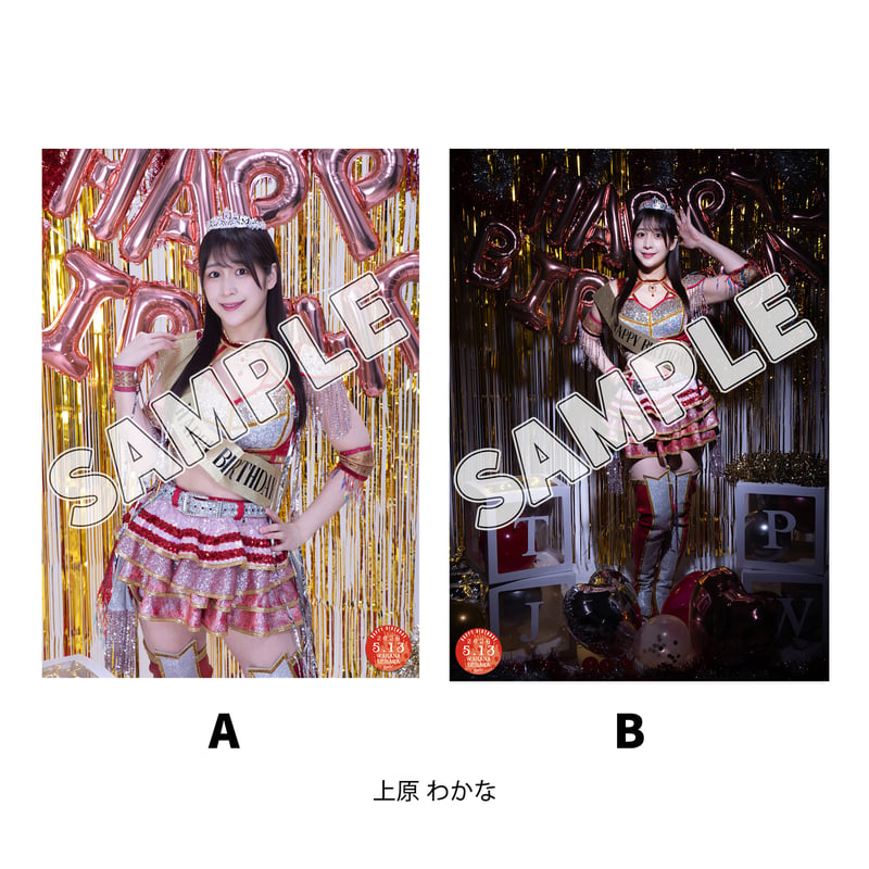 サイン対象商品】 荒井・上原・白井・小夏 5月バースデーポートレート