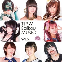 TJPW Saikou MUSIC 4枚セット 入場テーマCD TJPW Saikou MUSIC Vol.4 - メルカリ