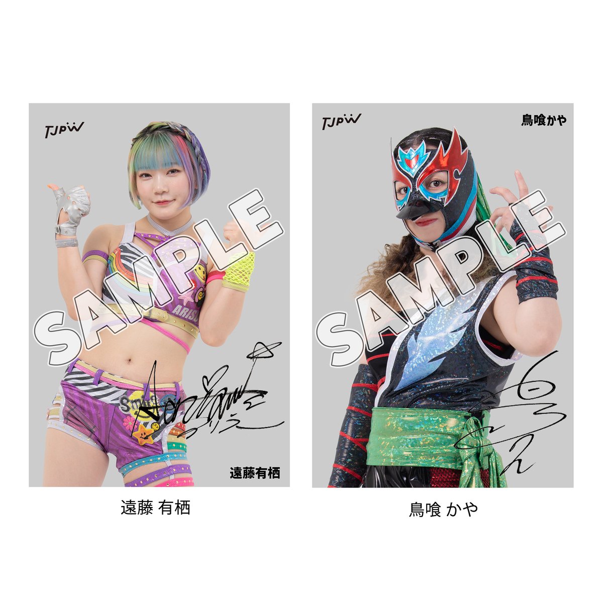 ポートレート風ブロマイド（サインプリント入り） | 東京女子プロレス