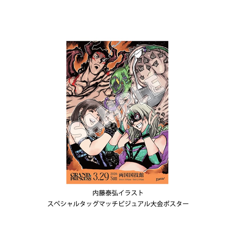 GP'26大会ポスター（全5種） | 東京女子プロレス ONLINE STORE