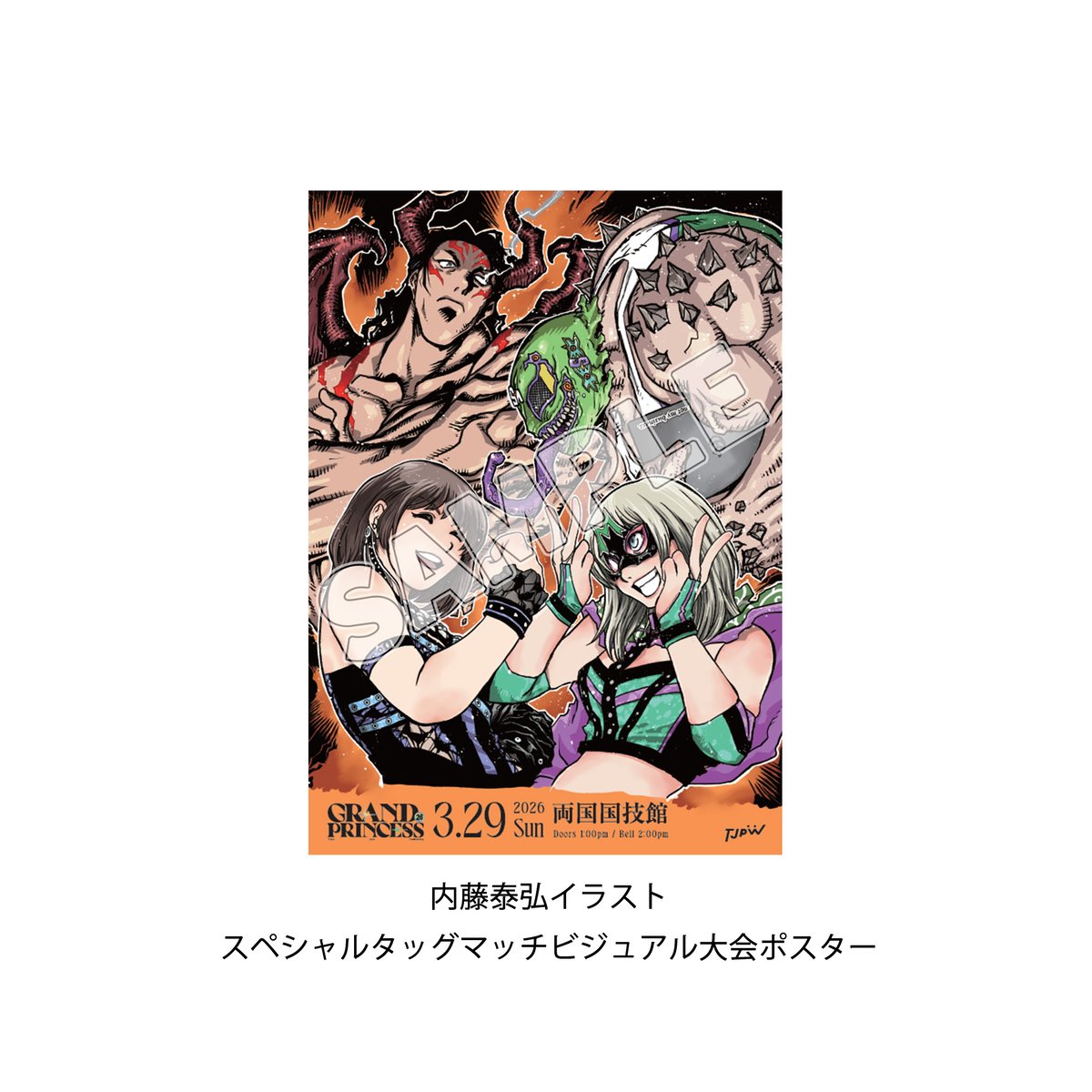 GP'26大会ポスター（全5種） | 東京女子プロレス ONLINE STORE