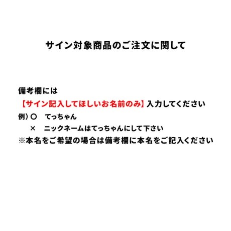 【サイン対象商品】 白昼夢(辰巳リカ・渡辺未詩) チャンピオンベルトポートレート