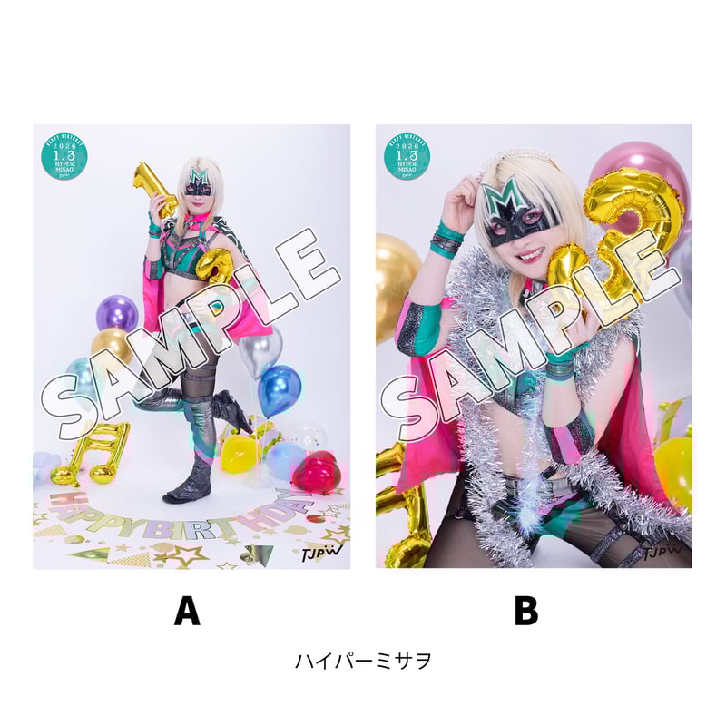 サイン対象商品】 ミサヲ・文りん 1月バースデーポートレート | 東京