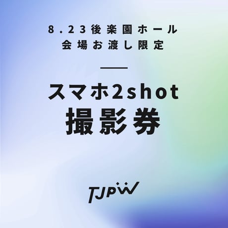 東京女子プロレス猫はるなポートレート＆チェキセット ミントモール / MINT BASE店 (TCシングル通販) / 2023 BBM 女子
