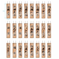 木札風ストラップ