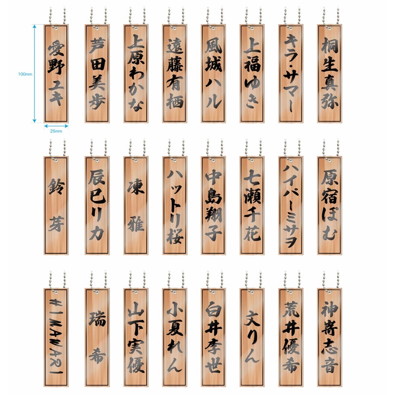 木札風ストラップ | 東京女子プロレス ONLINE STORE