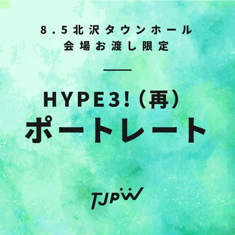 tjpw GP23 選手 直筆サイン入り ポートレートBOOK 東京女子