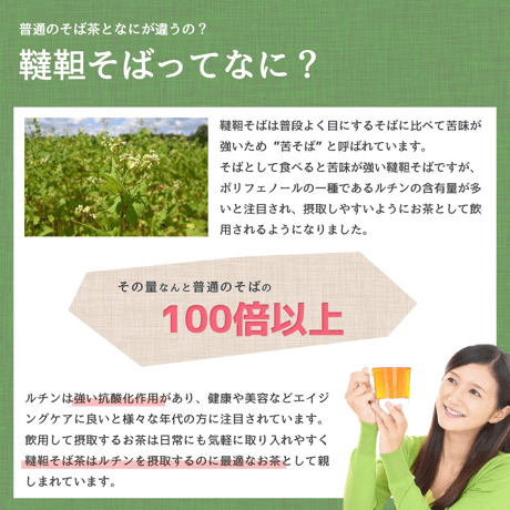 北海道産 韃靼そば茶 500g 栽培期間中 農薬不使用