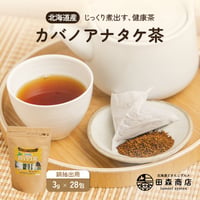 北海道産 カバタケ茶 鍋抽出用 ティーバッグ28包入り
