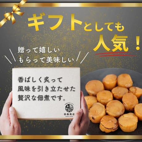 【新商品】ホタテ貝柱 ソフト ほたて 帆立 貝柱 炙り クール便 レトルト パウチ 佃煮 80g おつまみ アテ 珍味 国産