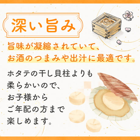 【新商品】 干し貝柱 イタヤ貝 50g 150g 430g レシピ付き チャック袋入り 北海道加工 いたや貝 乾燥 業務用 ベビーホタテ おつまみ 酒のあて
