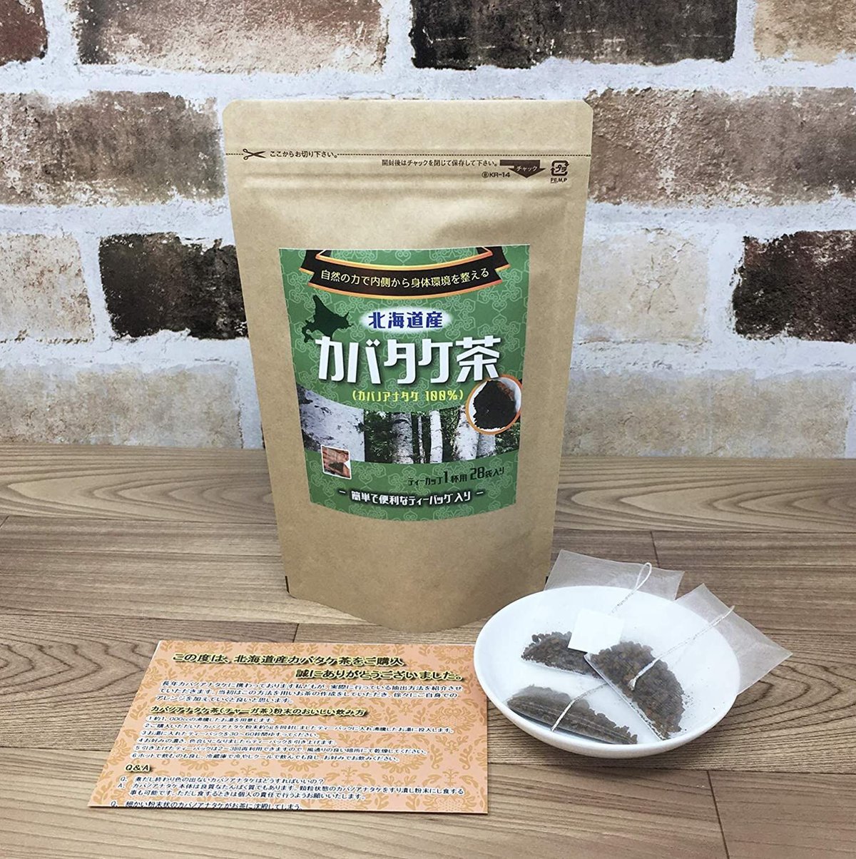 北海道　カバノアナタケ　15kg 北海道産 カバタケ茶 ティーカップ用 ティーバッグ28包 | えぞボタニカル