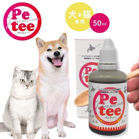 Petee ペッティー 北海道産カバノアナタケ濃縮エキス（ペット用） 50ml