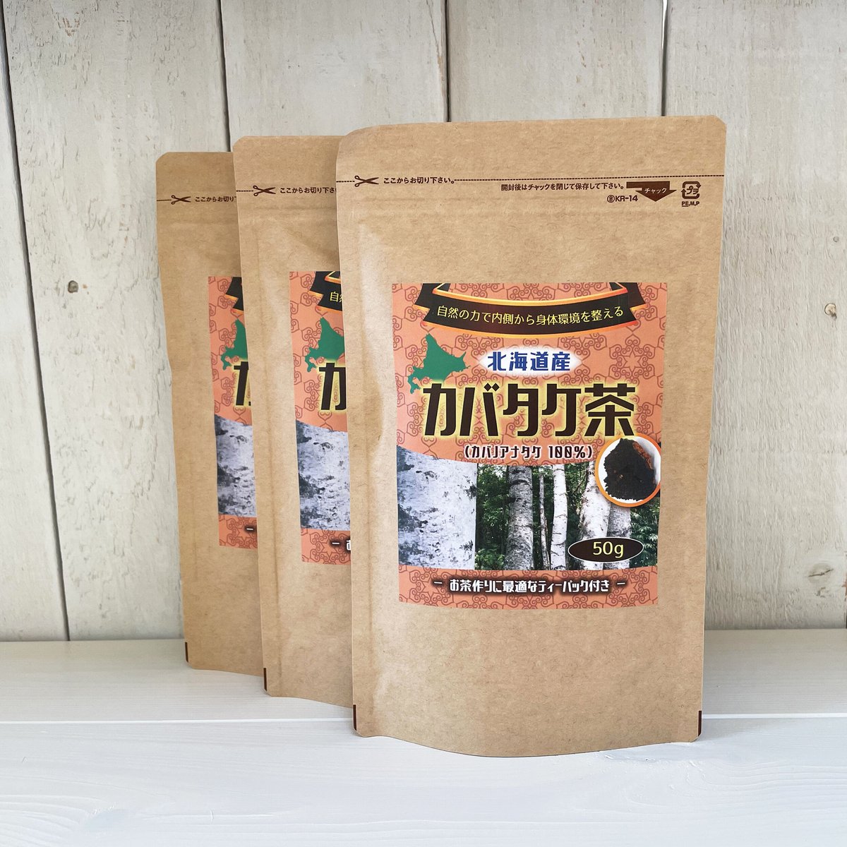 定期便】北海道産 カバタケ茶 50g入り粒形1.5～2㎜ ティーバッグ付き