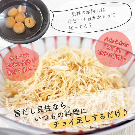 【新商品】干し貝柱 ホタテ貝柱 出汁 業務用 家庭用 ホタテ出汁 旨だし 乾燥 北海道産 100g 珍味 料理 訳あり ギフト プレゼント