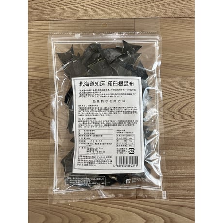 北海道 知床 羅臼根昆布 180g 昆布水 昆布だし 用